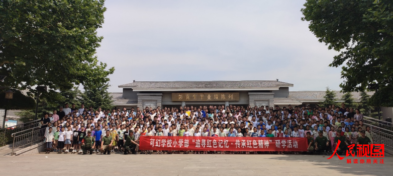 臨汾可幻學(xué)校小學(xué)部：開展“追尋紅色記憶，傳承紅色精神”研學(xué)活動