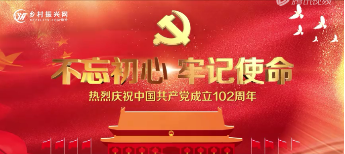 曲沃縣樂昌鎮(zhèn)黨委開展“牢記領(lǐng) 袖囑托凝聚奮進(jìn)力量”黨日活動