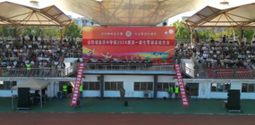 聚焦▍?曲沃中學(xué)舉行2024級(jí)新生軍訓(xùn)匯演暨表彰大會(huì)！