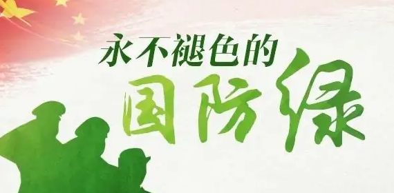 情系橄欖綠  鑄就國(guó)防魂 ————記縣法學(xué)會(huì)會(huì)員、退伍軍人白建忠同志先進(jìn)事跡