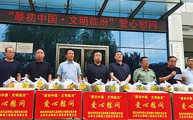 “*** 初中國 文明臨汾”今天，堅守在一線的園林工人收到“清涼禮包”